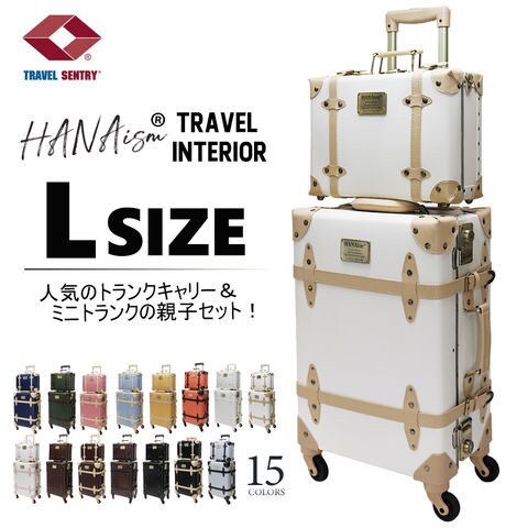 【ハナイズム】 【親子セット】スーツケース Lサイズ 小型 セット キャリーケース キャリーバッグ TSAロック トランクケース アルミフレーム かわいい 女子旅 HANAism【NN-SQSET】 8/ホワイト×ベージュ トラベルソムリエ