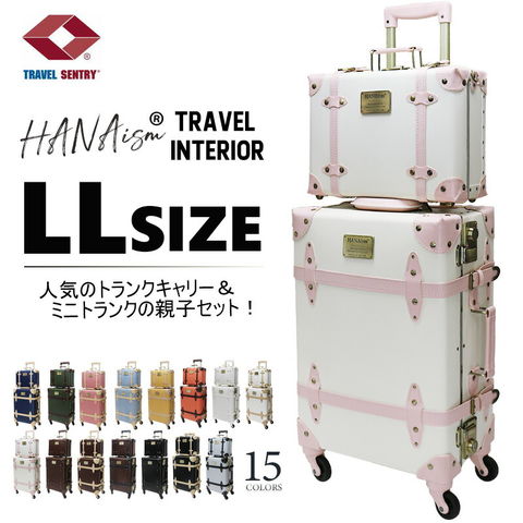 【ハナイズム】 【親子セット】トランクケース アンティーク 小型 セット スーツケース LLサイズ キャリーケース フレームタイプ キャリーバッグ アルミフレーム TSAロック かわいい HANAism【NN-SQSET】 9/ホワイト×ピンク トラベルソムリエ
