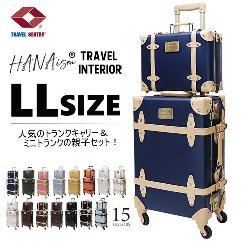 【ハナイズム】 【親子セット】トランクケース アンティーク 小型 セット スーツケース LLサイズ キャリーケース フレームタイプ キャリーバッグ アルミフレーム TSAロック かわいい HANAism【NN-SQSET】 1/ネイビー トラベルソムリエ