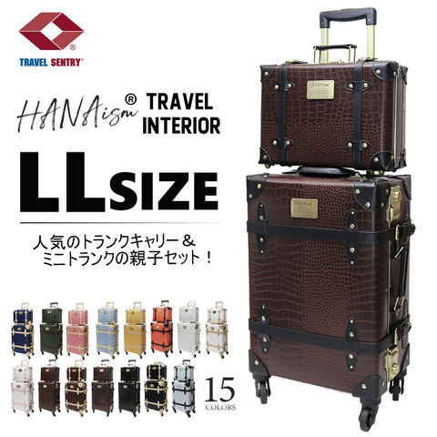 【ハナイズム】 【親子セット】トランクケース アンティーク 小型 セット スーツケース LLサイズ キャリーケース フレームタイプ キャリーバッグ アルミフレーム TSAロック かわいい HANAism【NN-SQSET】 12クロコ×ブラウン トラベルソムリエ
