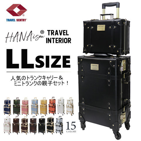 【ハナイズム】 【親子セット】トランクケース アンティーク 小型 セット スーツケース LLサイズ キャリーケース フレームタイプ キャリーバッグ アルミフレーム TSAロック かわいい HANAism【NN-SQSET】 13/ブラック トラベルソムリエ