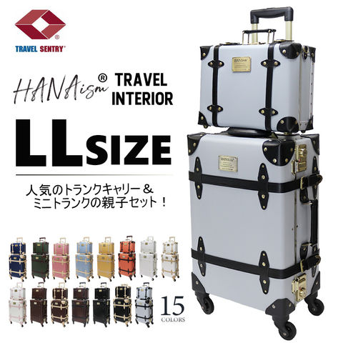 【ハナイズム】 【親子セット】トランクケース アンティーク 小型 セット スーツケース LLサイズ キャリーケース フレームタイプ キャリーバッグ アルミフレーム TSAロック かわいい HANAism【NN-SQSET】 15/グレー トラベルソムリエ