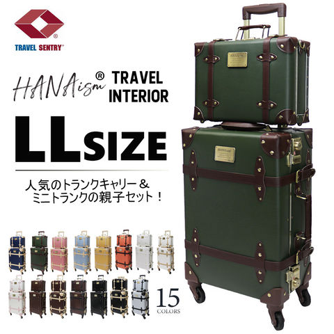 【ハナイズム】 【親子セット】トランクケース アンティーク 小型 セット スーツケース LLサイズ キャリーケース フレームタイプ キャリーバッグ アルミフレーム TSAロック かわいい HANAism【NN-SQSET】 2/グリーン トラベルソムリエ