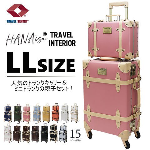 【ハナイズム】 【親子セット】トランクケース アンティーク 小型 セット スーツケース LLサイズ キャリーケース フレームタイプ キャリーバッグ アルミフレーム TSAロック かわいい HANAism【NN-SQSET】 3/ミスティ トラベルソムリエ