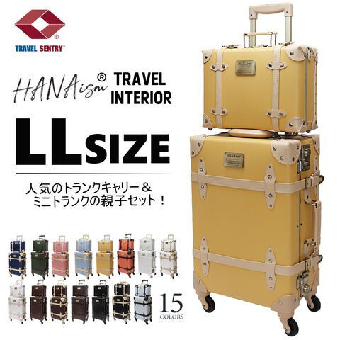 【ハナイズム】 【親子セット】トランクケース アンティーク 小型 セット スーツケース LLサイズ キャリーケース フレームタイプ キャリーバッグ アルミフレーム TSAロック かわいい HANAism【NN-SQSET】 5/イエロー トラベルソムリエ