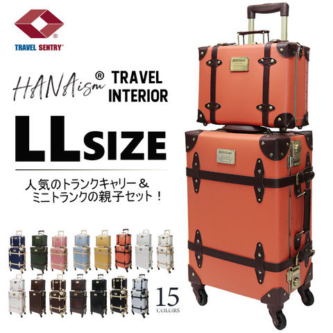 【ハナイズム】 【親子セット】トランクケース アンティーク 小型 セット スーツケース LLサイズ キャリーケース フレームタイプ キャリーバッグ アルミフレーム TSAロック かわいい HANAism【NN-SQSET】 6/オレンジ トラベルソムリエ
