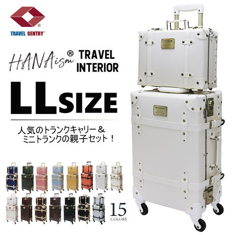 【ハナイズム】 【親子セット】トランクケース アンティーク 小型 セット スーツケース LLサイズ キャリーケース フレームタイプ キャリーバッグ アルミフレーム TSAロック かわいい HANAism【NN-SQSET】 7/ホワイト トラベルソムリエ
