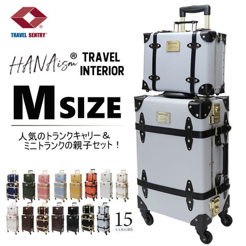 【ハナイズム】 【親子セット】トランクケース アンティーク 小型 セット スーツケース Mサイズ キャリーケース フレームタイプ キャリーバッグ アルミフレーム TSAロック かわいい HANAism【NN-SQSET】 15/グレー トラベルソムリエ