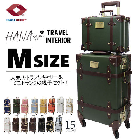 【ハナイズム】 【親子セット】トランクケース アンティーク 小型 セット スーツケース Mサイズ キャリーケース フレームタイプ キャリーバッグ アルミフレーム TSAロック かわいい HANAism【NN-SQSET】 2/グリーン トラベルソムリエ