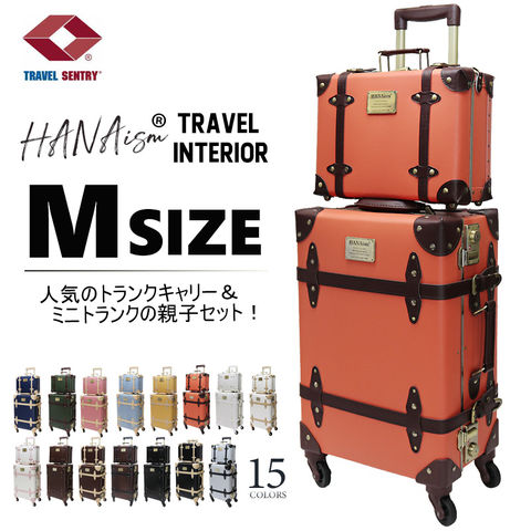 【ハナイズム】 【親子セット】トランクケース アンティーク 小型 セット スーツケース Mサイズ キャリーケース フレームタイプ キャリーバッグ アルミフレーム TSAロック かわいい HANAism【NN-SQSET】 6/オレンジ トラベルソムリエ