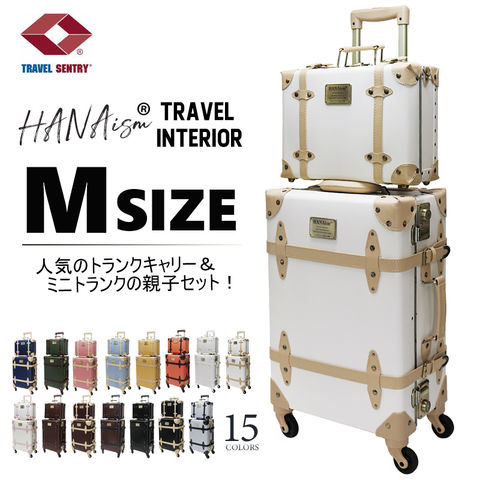 【ハナイズム】 【親子セット】トランクケース アンティーク 小型 セット スーツケース Mサイズ キャリーケース フレームタイプ キャリーバッグ アルミフレーム TSAロック かわいい HANAism【NN-SQSET】 8/ホワイト×ベージュ トラベルソムリエ