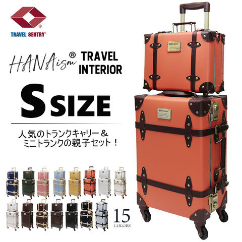 【ハナイズム】 【親子セット】トランクケース アンティーク 小型 セット スーツケース Sサイズ キャリーケース フレームタイプ キャリーバッグ アルミフレーム TSAロック かわいい HANAism【NN-SQSET】 6/オレンジ トラベルソムリエ
