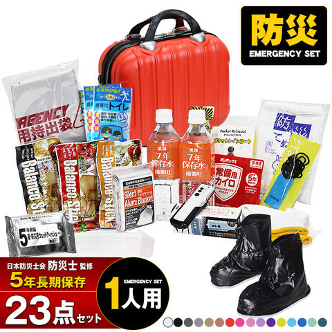 防災セット 1人用 23点 防災 食品 防災グッズ 防災バック ミニトランク 災害対策 防災用品 保存食 保存水 簡易トイレ 非常用トイレ 非常持出袋 防災 非常食 防災食 レッド【即納】【e-防災503】 tk14 トラベルソムリエ