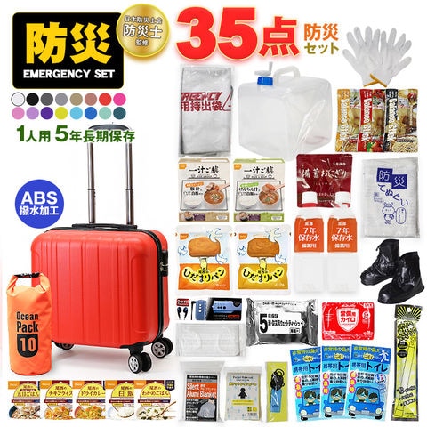 防災セット 1人用 35点 防災 食品 長期保存 5年保存 防災グッズ 防災バック 災害対策 防災用品 保存食 保存水 非常用トイレ 非常持出袋 非常食 おにぎり パン アルファ米 備蓄用 災害対策 地震対策 避難用品 【e-防災530】 ライトグリーン トラベルソムリエ
