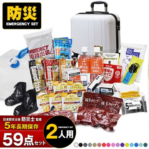 防災セット 2人用 59点 長期保存 5年保存 防災グッズ 防災バック スーツケース 災害対策 防災用品 保存食 保存水 非常用トイレ 非常持出袋 非常食 おにぎり 備蓄用 災害対策 地震対策 避難用品 防災食 【e-防災527】 tk17 ダークグリーン トラベルソムリエ