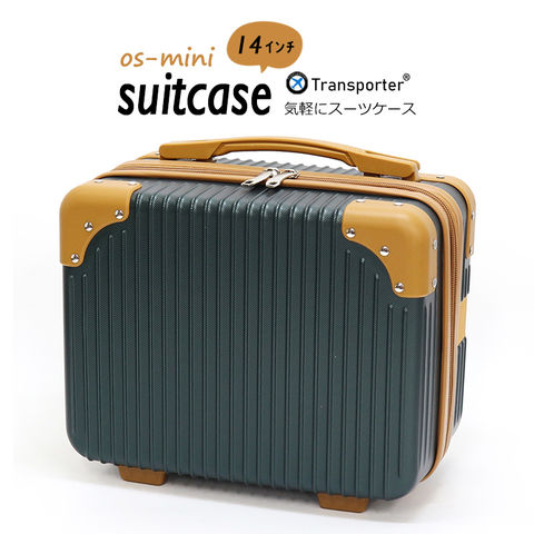 【トランスポーター】スーツケース ミニスーツケース ミニトランク コンパクト キャリーオンケース ショルダーバッグ 機内持ち込み 小物収納 軽量 トランクケース Transporter【os14】 グリーン トラベルソムリエ