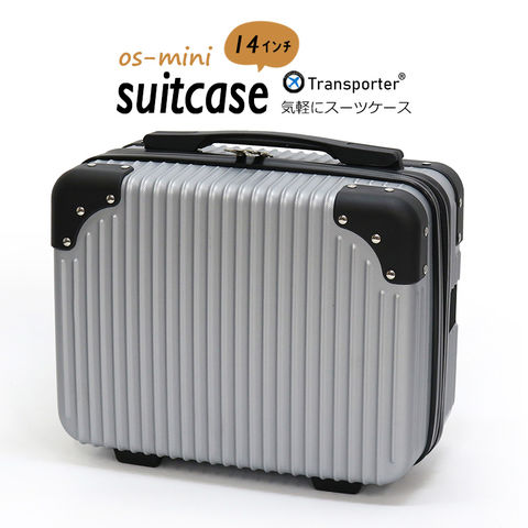 【トランスポーター】スーツケース ミニスーツケース ミニトランク コンパクト キャリーオンケース ショルダーバッグ 機内持ち込み 小物収納 軽量 トランクケース Transporter【os14】 シルバー トラベルソムリエ