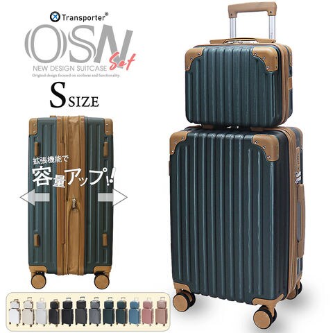 【トランスポーター】 スーツケース Sサイズ 親子 セット キャリーケース キャリーバッグ 機内持ち込み 拡張 軽量 ファスナー TSAロック 海外 国内 旅行 Transporter 【osn20set】 グリーン×ブラウン トラベルソムリエ