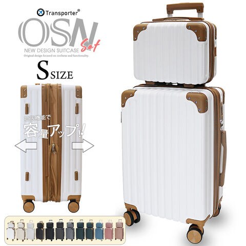 【トランスポーター】 スーツケース Sサイズ 親子 セット キャリーケース キャリーバッグ 機内持ち込み 拡張 軽量 ファスナー TSAロック 海外 国内 旅行 Transporter 【osn20set】 ホワイト×ブラウン トラベルソムリエ