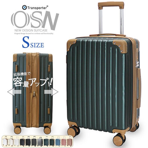 【トランスポーター】 スーツケース Sサイズ キャリーケース キャリーバッグ 機内持ち込み 拡張 軽量 TSAロック 海外 国内 旅行 Transporter【osn20】 グリーン×ブラウン トラベルソムリエ
