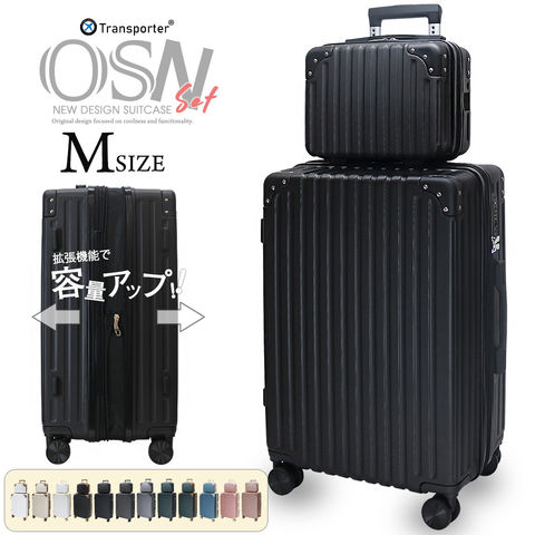 【トランスポーター】 スーツケース Mサイズ 親子 セット キャリーケース キャリーバッグ 拡張 軽量 ファスナー TSAロック 海外 国内 旅行 Transporter 【osn24set】 ブラック×ブラック トラベルソムリエ