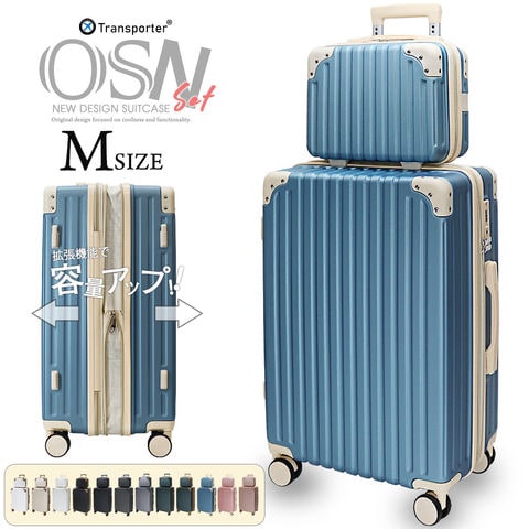 【トランスポーター】 スーツケース Mサイズ 親子 セット キャリーケース キャリーバッグ 拡張 軽量 ファスナー TSAロック 海外 国内 旅行 Transporter 【osn24set】 ブルー×ホワイト トラベルソムリエ