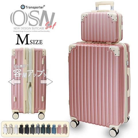【トランスポーター】 スーツケース Mサイズ 親子 セット キャリーケース キャリーバッグ 拡張 軽量 ファスナー TSAロック 海外 国内 旅行 Transporter 【osn24set】 ピンク×ホワイト トラベルソムリエ