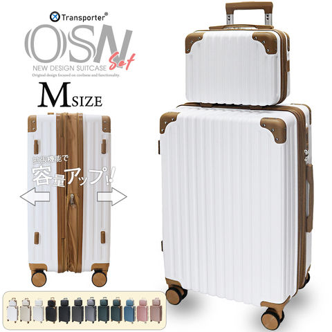 【トランスポーター】 スーツケース Mサイズ 親子 セット キャリーケース キャリーバッグ 拡張 軽量 ファスナー TSAロック 海外 国内 旅行 Transporter 【osn24set】 ホワイト×ブラウン トラベルソムリエ