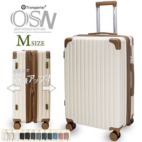 【トランスポーター】 スーツケース Mサイズ キャリーケース キャリーバッグ 拡張 軽量 TSAロック 海外 国内 旅行 Transporter【osn24】 アイボリー×ブラウン トラベルソムリエ