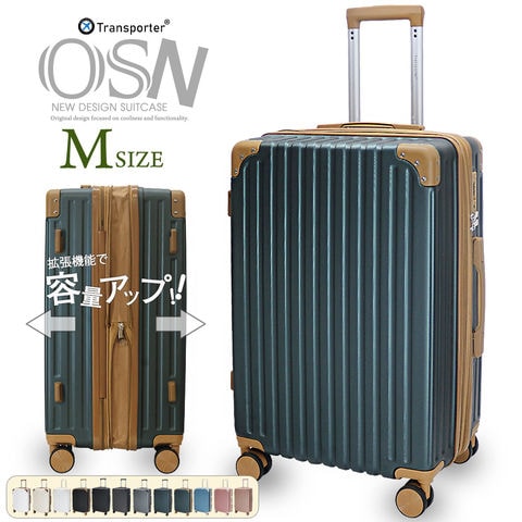 【トランスポーター】 スーツケース Mサイズ キャリーケース キャリーバッグ 拡張 軽量 TSAロック 海外 国内 旅行 Transporter【osn24】 グリーン×ブラウン トラベルソムリエ