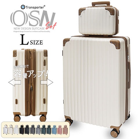 【トランスポーター】 スーツケース Lサイズ 親子 セット キャリーケース キャリーバッグ 拡張 軽量 ファスナー TSAロック 海外 国内 旅行 Transporter 【osn28set】 アイボリー×ブラウン トラベルソムリエ