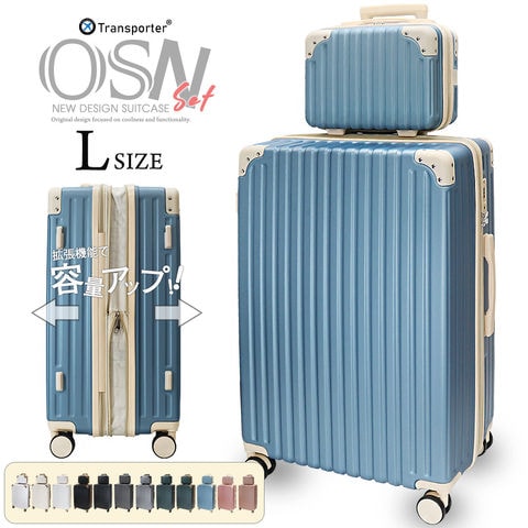 【トランスポーター】 スーツケース Lサイズ 親子 セット キャリーケース キャリーバッグ 拡張 軽量 ファスナー TSAロック 海外 国内 旅行 Transporter 【osn28set】 ブルー×ホワイト トラベルソムリエ
