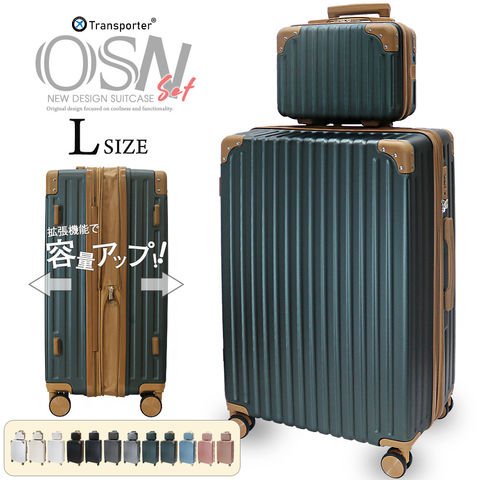 【トランスポーター】 スーツケース Lサイズ 親子 セット キャリーケース キャリーバッグ 拡張 軽量 ファスナー TSAロック 海外 国内 旅行 Transporter 【osn28set】 グリーン×ブラウン トラベルソムリエ