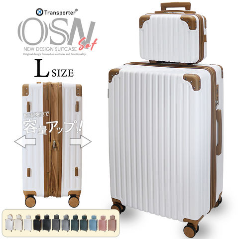 【トランスポーター】 スーツケース Lサイズ 親子 セット キャリーケース キャリーバッグ 拡張 軽量 ファスナー TSAロック 海外 国内 旅行 Transporter 【osn28set】 ホワイト×ブラウン トラベルソムリエ