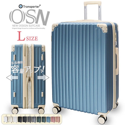 【トランスポーター】 スーツケース Lサイズ キャリーケース キャリーバッグ 拡張 軽量 ファスナー TSAロック ハードケース 海外 国内 旅行 Transporter【osn28】 ブルー×ホワイト トラベルソムリエ