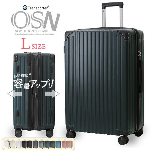 【トランスポーター】 スーツケース Lサイズ キャリーケース キャリーバッグ 拡張 軽量 ファスナー TSAロック ハードケース 海外 国内 旅行 Transporter【osn28】 グリーン×ブラック トラベルソムリエ