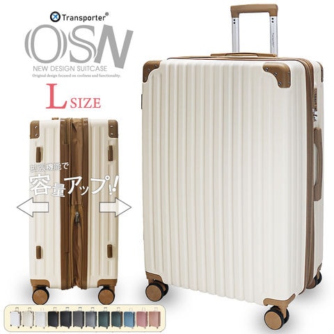 【トランスポーター】 スーツケース Lサイズ キャリーケース キャリーバッグ 拡張 軽量 ファスナー TSAロック ハードケース 海外 国内 旅行 Transporter【osn28】 アイボリー×ブラウン トラベルソムリエ