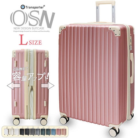 【トランスポーター】 スーツケース Lサイズ キャリーケース キャリーバッグ 拡張 軽量 ファスナー TSAロック ハードケース 海外 国内 旅行 Transporter【osn28】 ピンク×ホワイト トラベルソムリエ