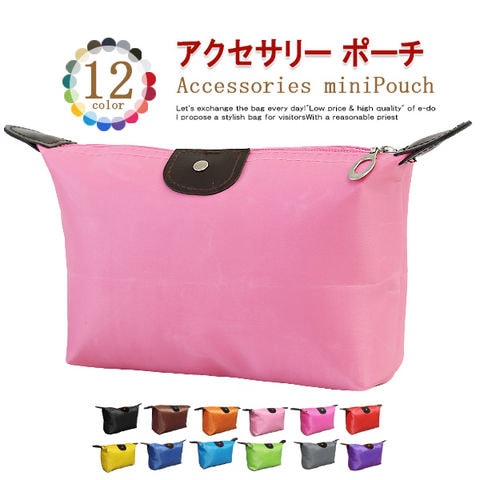 ポーチ 小物入れ ミニバッグ トラベルポーチ バッグ 旅行 便利グッズ メール便【pc17】 03/ピンク トラベルソムリエ