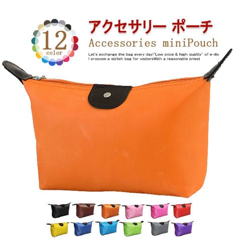 ポーチ 小物入れ ミニバッグ トラベルポーチ バッグ 旅行 便利グッズ メール便【pc17】 04/オレンジ トラベルソムリエ