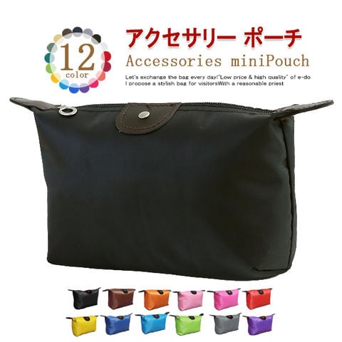 ポーチ 小物入れ ミニバッグ トラベルポーチ バッグ 旅行 便利グッズ メール便【pc17】 06/ブラック トラベルソムリエ