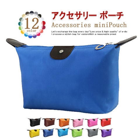 ポーチ 小物入れ ミニバッグ トラベルポーチ バッグ 旅行 便利グッズ メール便【pc17】 08/ブルー トラベルソムリエ