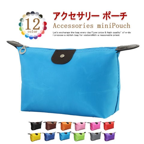 ポーチ 小物入れ ミニバッグ トラベルポーチ バッグ 旅行 便利グッズ メール便【pc17】 09/スカイブルー トラベルソムリエ