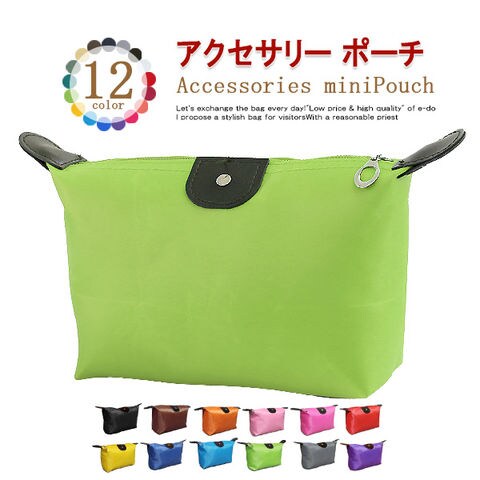 ポーチ 小物入れ ミニバッグ トラベルポーチ バッグ 旅行 便利グッズ メール便【pc17】 10/ライトグリーン トラベルソムリエ
