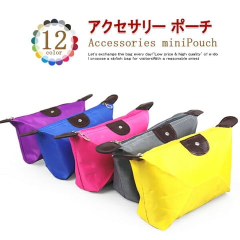 ポーチ 小物入れ ミニバッグ トラベルポーチ バッグ 旅行 便利グッズ メール便【pc17】 07/イエロー トラベルソムリエ