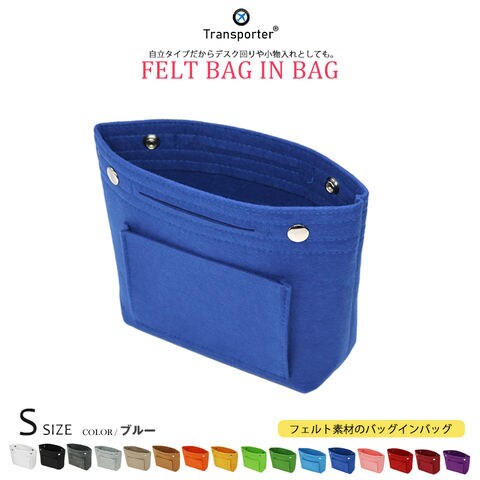 【トランスポーター】 バッグインバッグ フェルト Sサイズ 軽量 自立 インナーバッグ バッグ ポーチ フェルトバッグ スクエア 丈夫 ポケット コスメ収納 メール便 Transporter【pc23-s】 ブルー トラベルソムリエ
