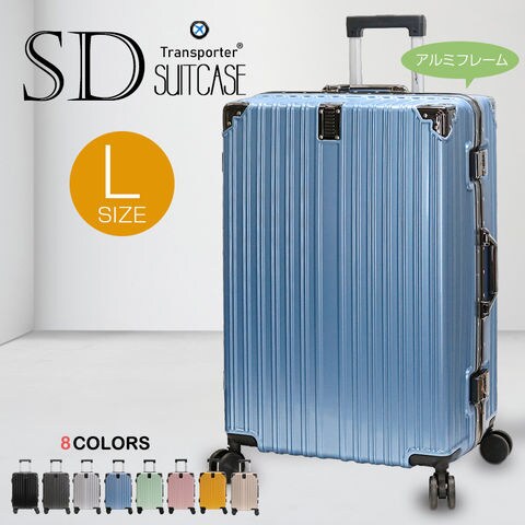スーツケース Lサイズ 軽量 アルミフレーム カップホルダー キャリーケース キャリーバッグ 大容量 丈夫 おしゃれ 多機能 国内 旅行 修学旅行 Transporter 【sd28-l】 スカイブルー トラベルソムリエ