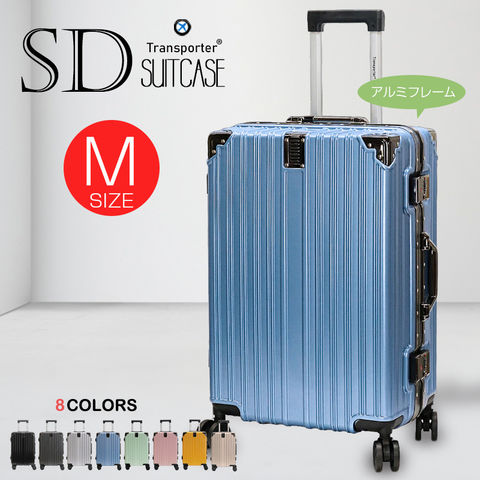 スーツケース Mサイズ 軽量 アルミフレーム カップホルダー キャリーケース キャリーバッグ 大容量 丈夫 おしゃれ 多機能 国内 旅行 修学旅行 Transporter 【sd24-m】 ブルー トラベルソムリエ