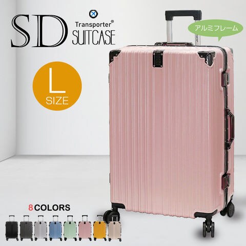 スーツケース Lサイズ 軽量 アルミフレーム カップホルダー キャリーケース キャリーバッグ 大容量 丈夫 おしゃれ 多機能 国内 旅行 修学旅行 Transporter 【sd28-l】 桜茶 トラベルソムリエ