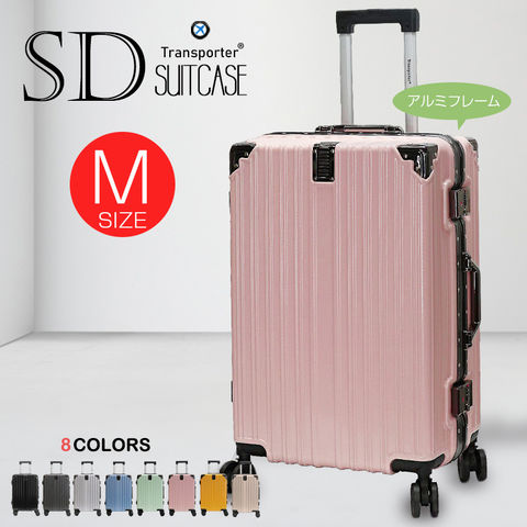 スーツケース Mサイズ 軽量 アルミフレーム カップホルダー キャリーケース キャリーバッグ 大容量 丈夫 おしゃれ 多機能 国内 旅行 修学旅行 Transporter 【sd24-m】 桜茶 トラベルソムリエ